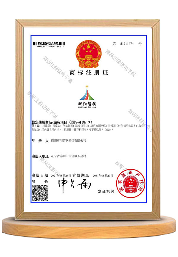 商标注册证