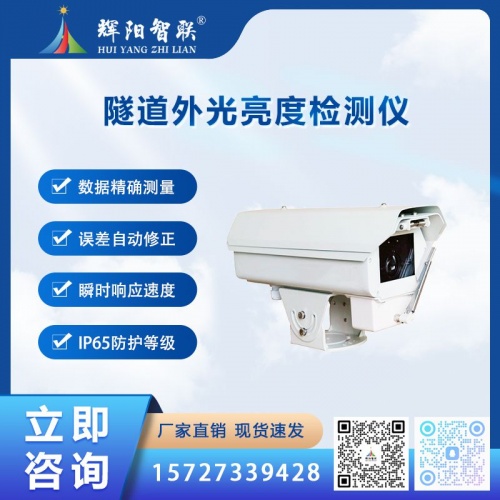 HJC-SG1型隧道外光亮度检测仪