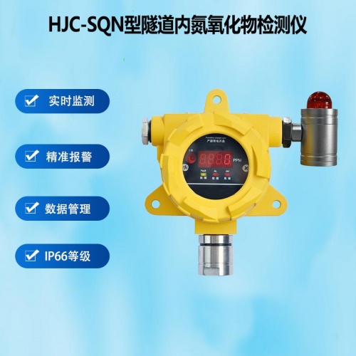 氮氧化物检测仪：氮氧化物检测仪的应用场景有哪些