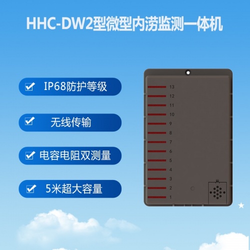 内涝监测一体机：内涝监测一体机的使用方法
