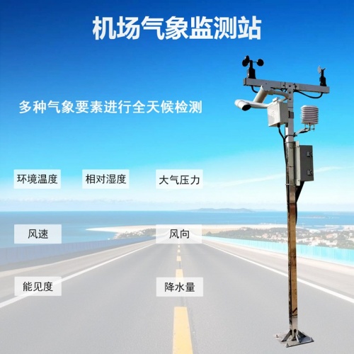 机场气象站：要多久检修一次