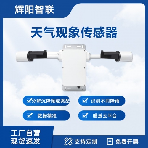 天气现象仪：天气现象仪能预测天气吗