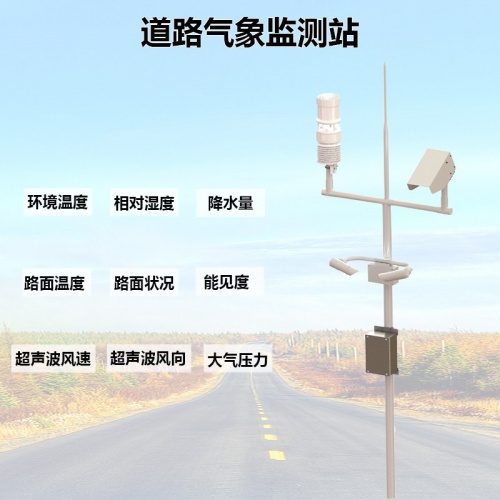 交通气象站：解密交通气象站的工作原理