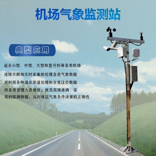 铁路气象站：火眼金睛探风云——铁路气象站里有哪些“神器”?