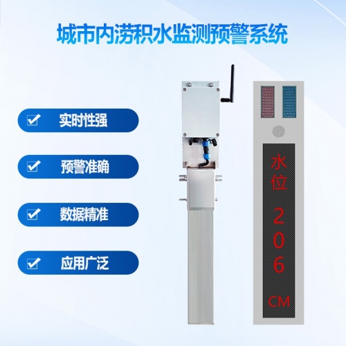 HHS-CN1型城市内涝积水监测预警系”：“平急转换”筑牢城市安全堤坝