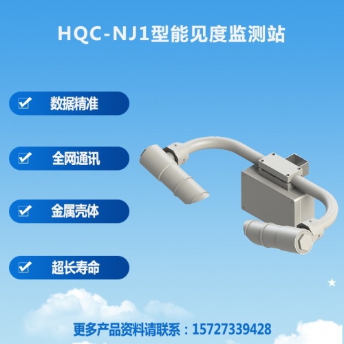 能见度气象站：能见度气象站观测高度一般在多少米