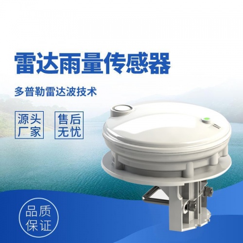 雷达雨量传感器安装在什么地方