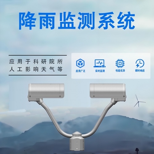 降雨监测系统：从地面感知到“云端守望”的科技防线
