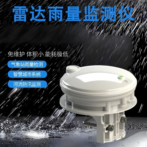 雷达雨量监测仪：精准捕捉降雨，守护场景安全防线