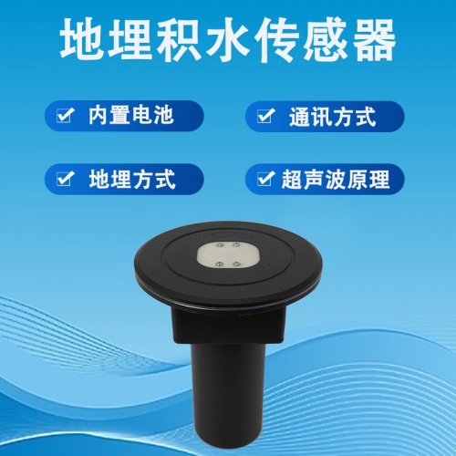 路面状况监测仪：路面状况监测仪——守护道路通行安全的“隐形卫士”