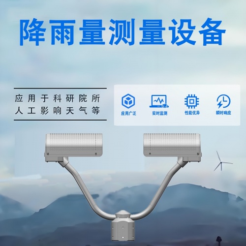降雨量测量设备：一文读懂降雨量测量设备，常见类型与工作原理详解