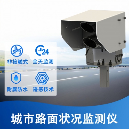 从路面到路基——城市路面状况监测仪构建道路健康感知网络