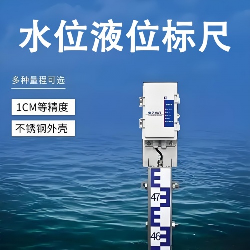 辉阳智联环境科普：水位液位标尺农田与湿地的“生态量尺”