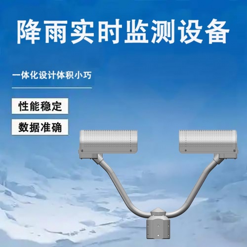 降雨实时监测设备：农业与水利调度中降雨实时监测设备的应用场景