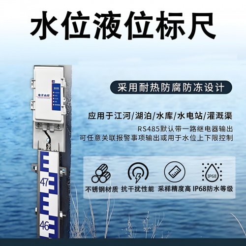 辉阳智联品牌水位液位标尺：水位液位标尺城市与工业储液的“安全线”