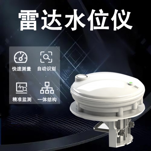 雷达水位仪辉阳智联品牌：农业灌溉与生态保护，雷达水位仪的跨界应用