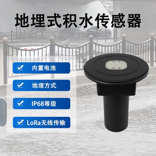 城市道路防涝的“隐形哨兵”——地埋式积水传感器的实际作用