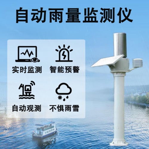 自动雨量监测仪探秘水利与地质的“全天候听诊器”